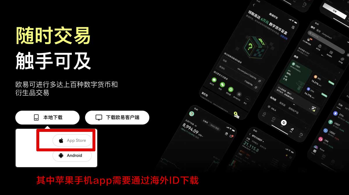 欧易官方APP下载指南：安全便捷的数字资产交易平台充值资金方法